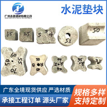 定制高强度钢筋混泥土水泥垫块 梅花形水泥垫块底座砼垫块保护层
