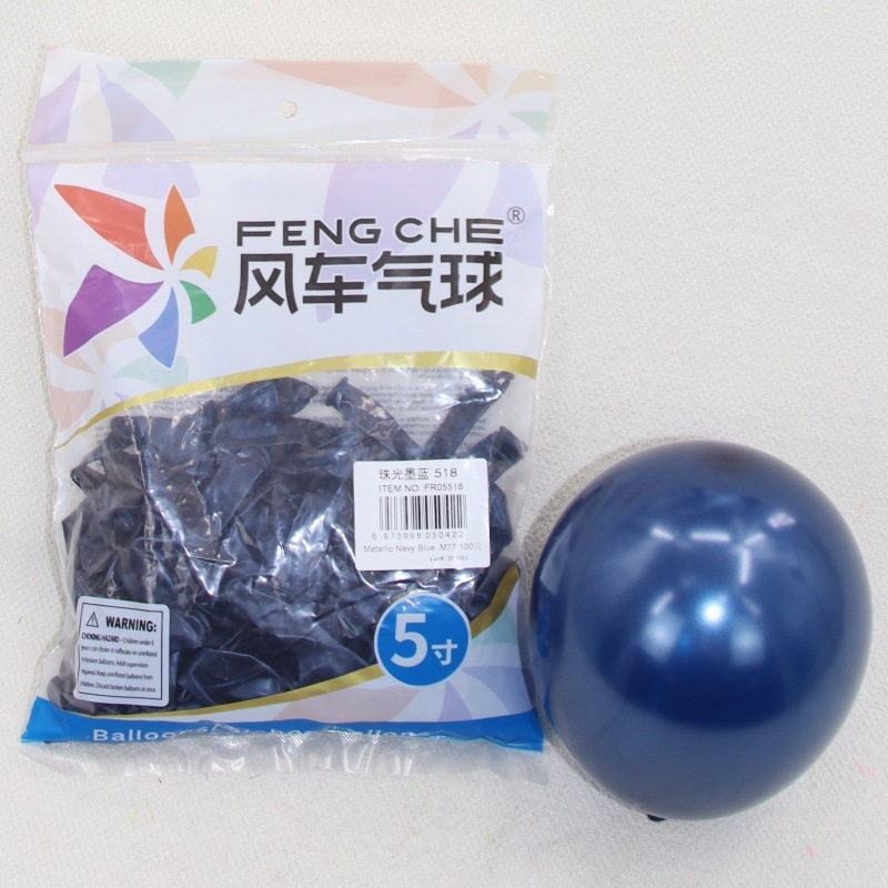 风车气球5寸珠光纯色黑白黄透明银红圆形乳胶汽球马卡龙色婚礼|undefined