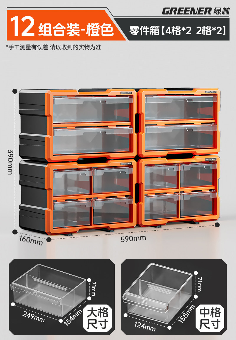 Gabinete de accesorios modulares de bosque verde combinación flexible multicapa caja de almacenamiento de piezas de cajón transparente caja de elementos de tornillo image 31