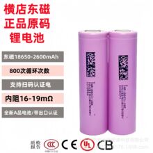 ȫ|18650늳2600mAh5C늄ӹAƷ늳3.7V