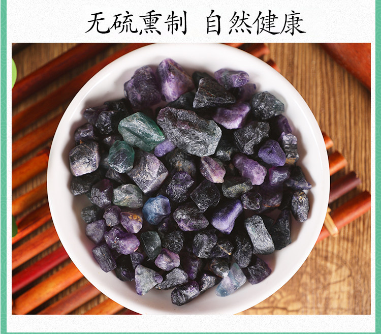 Purple Fluorite Mineral Zi Shi Ying 500g Raw Herbal Stone for External Use and TCM Practice quality and texture