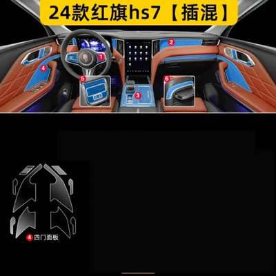 Car interior film Hongqi Hs7 Interior Protective Film - 24-25-models-interior-door-panel-film