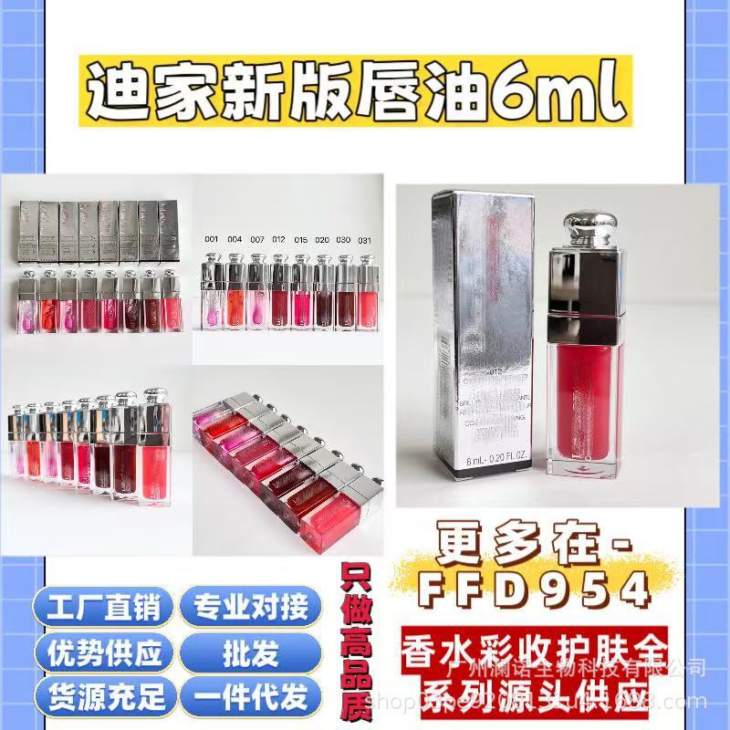 跨境外贸大牌迪家新版唇油6ml爆款D家唇釉持久魅惑滋润唇膏丰唇蜜|undefined