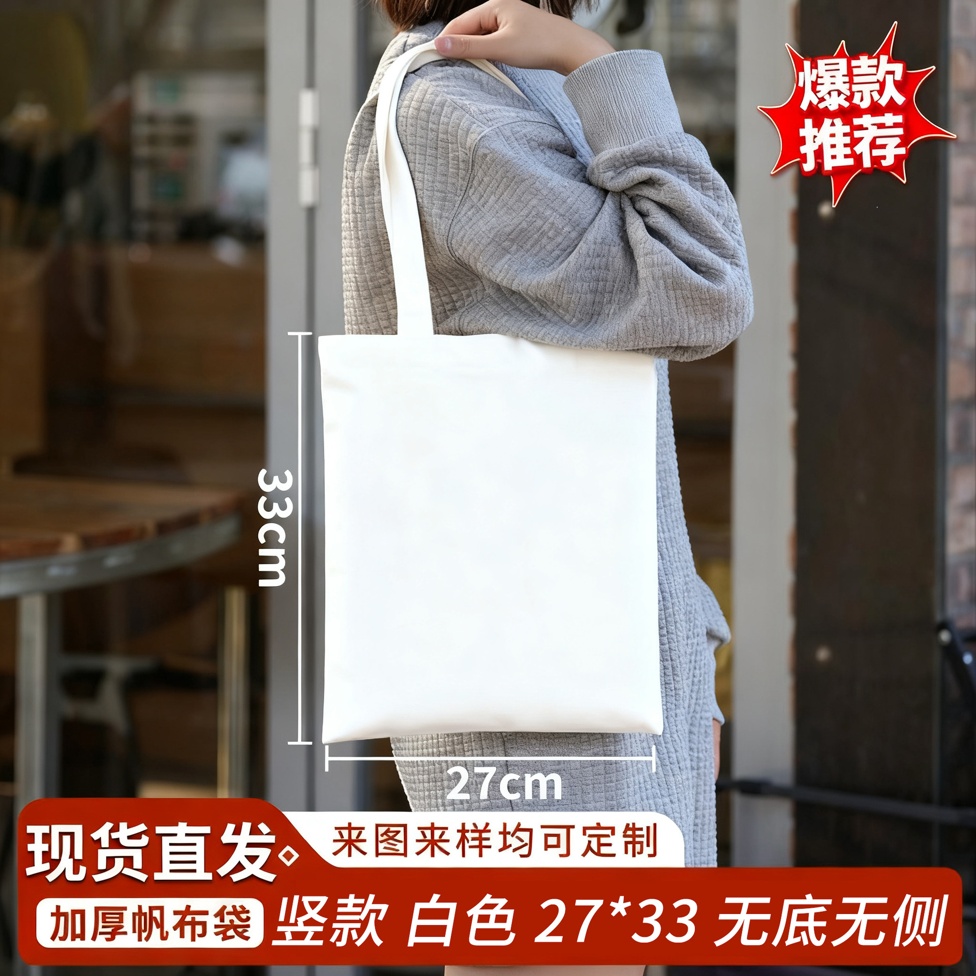 キャンバスバッグカスタムロゴ空白キャンバスバッグ携帯宣伝広告袋ショルダーバッグショッピングキャンバスバッグカスタム