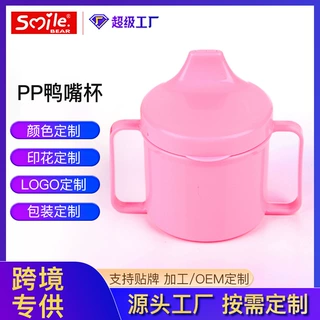 宝宝学饮杯 喝水杯防呛带手柄食品级pp儿童鸭嘴杯定制 塑料杯贴牌