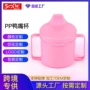 儿童定制宝宝pp鸭嘴杯