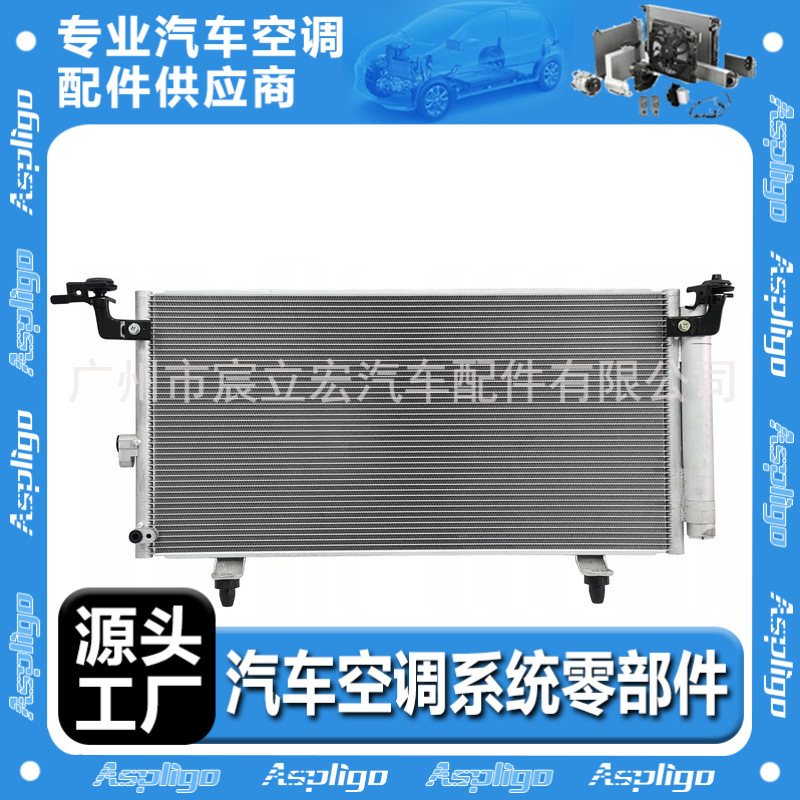 适用于斯巴鲁SUBARU 09-14 汽车空调冷凝器73210AJ000 73210AJ001