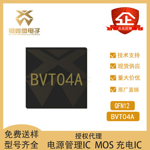 о׿΢BVT04A QFN12 1.3-5.0Vݔ�� �o��������IC���QƬ��