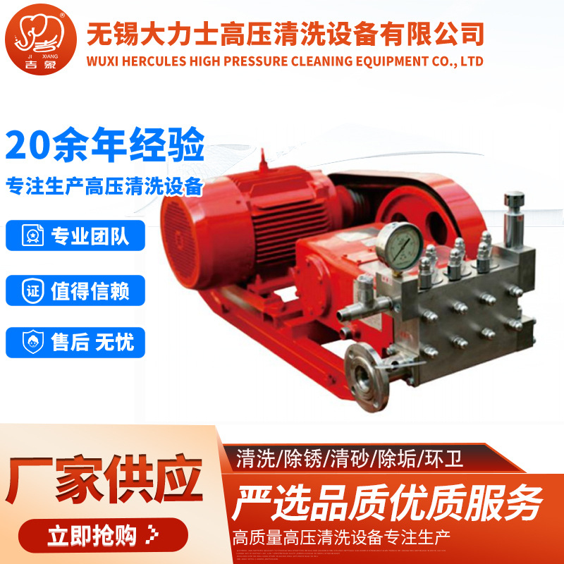 3DP20三缸卧式柱塞式高压往复泵 工业高压清洗机 适用船舶行业