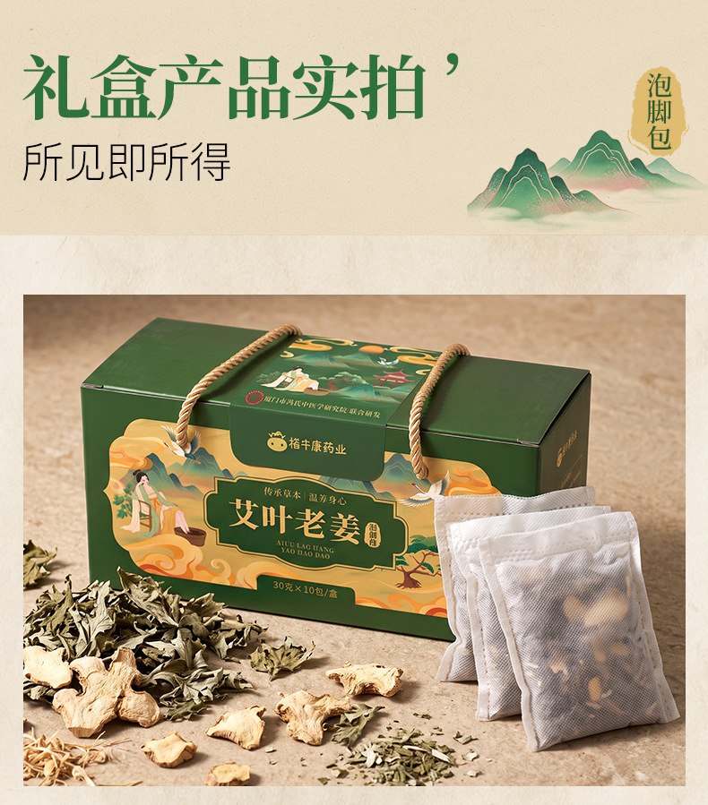 Ginger and Mugwort Foot Soak Packs Jiang Ai Zu Yu Bao 30g x 10 Bags Herbal Foot Bath for Relaxation in use