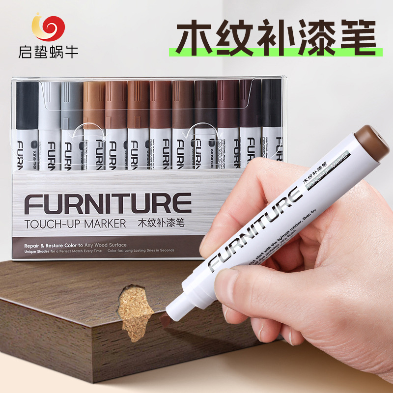 家具油漆笔木质补漆笔复合地板修色笔实木门窗掉漆划痕修补色神器