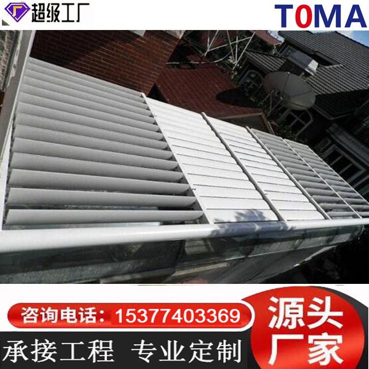 铝合金电动梭形户外遮阳百叶 隔热遮阳机翼翻版百叶 200梭形百叶