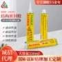 洁净生产结构无尘密封胶