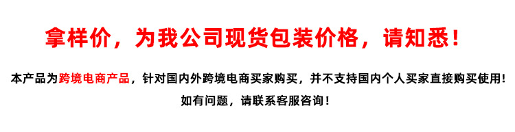 拿样价