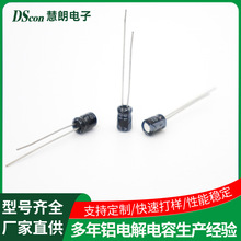 插件鋁電解電容16V10UF4*5電源工業控制板小家電用16v鋁電解電容