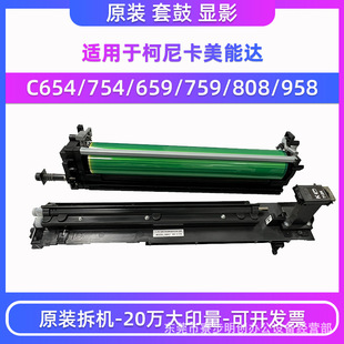 ԭ�b�׹�C654 754e C659 759 808 958�@Ӱ�M������TN711 712 713