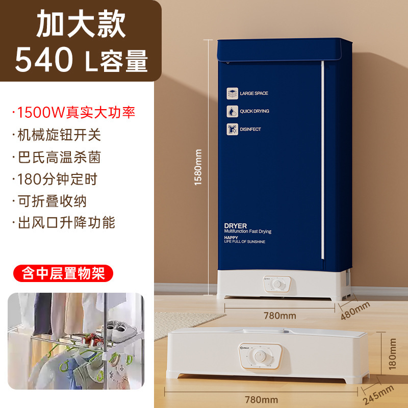 扬子烘干机家用小型速干杀菌可折叠抽屉式便携烘衣服神器|undefined