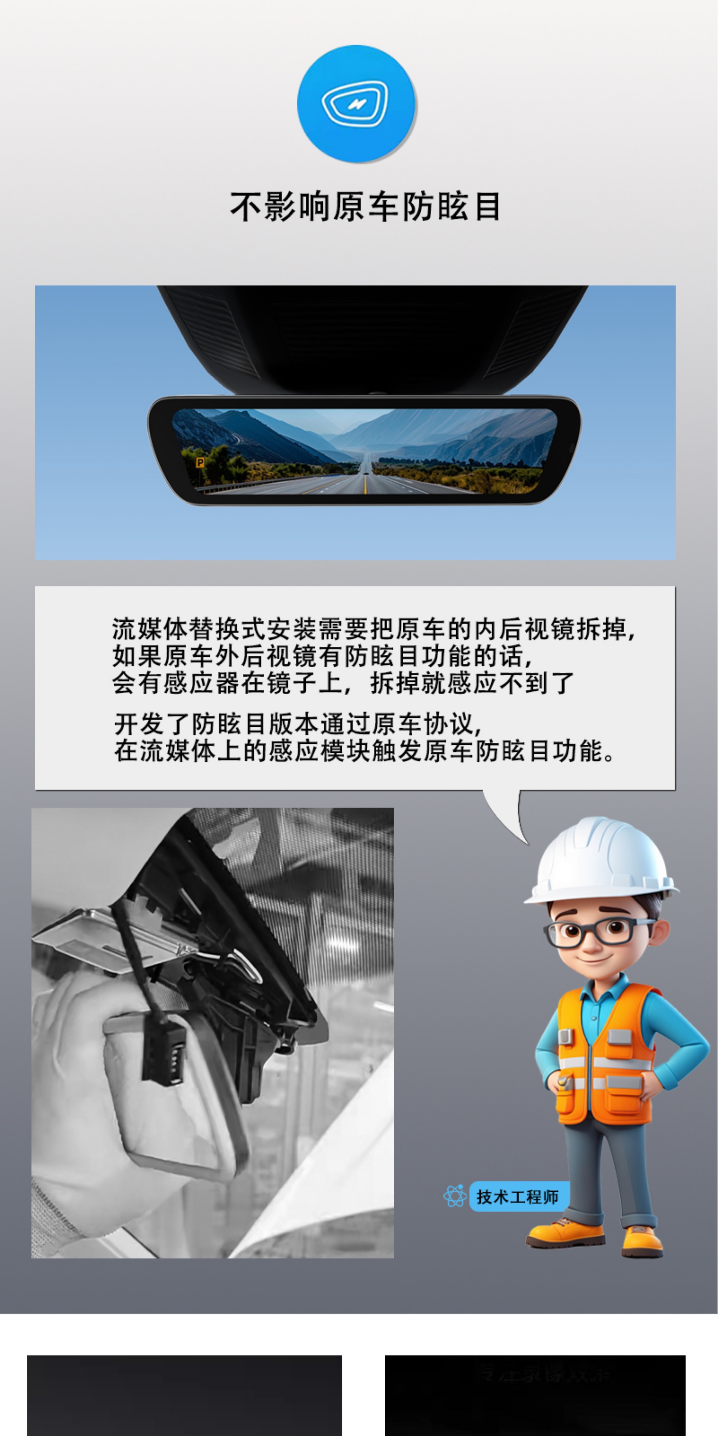 Equation Leopard/Equation Leopard Titanium/Electronic Streaming Rearview Mirror Dashcam Free Installation Package