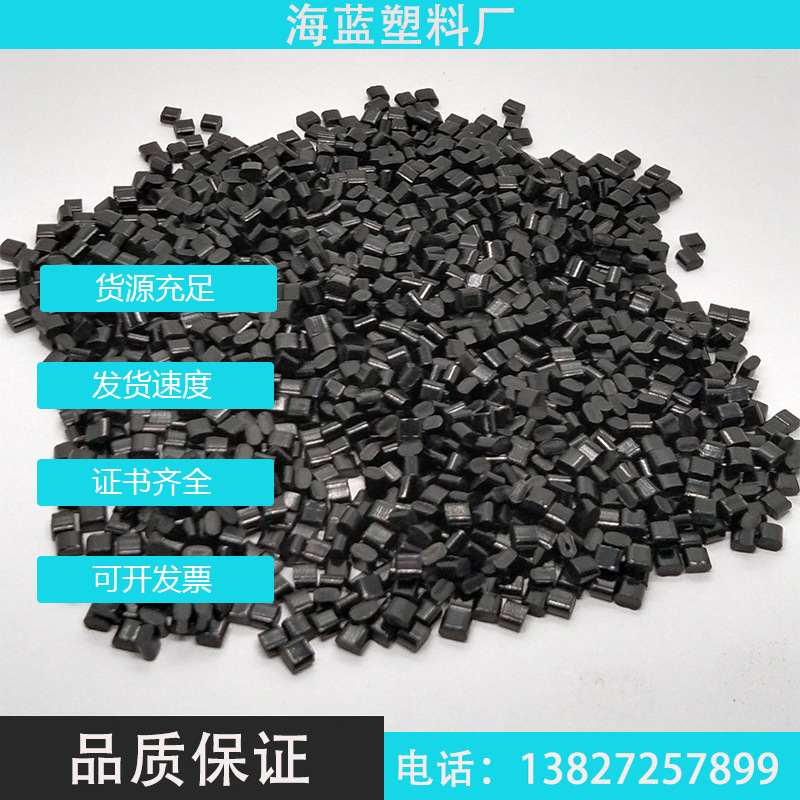 R-ABS黑色高光Recycled Plastic OBP GRS认证绿叶标志认证TC证书