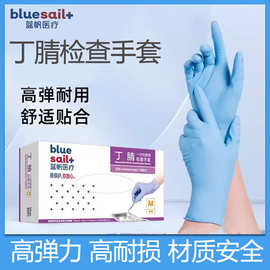蓝帆丁腈手套一次性蓝色丁晴加厚耐用耐磨牙科检查乳胶食品级PVC