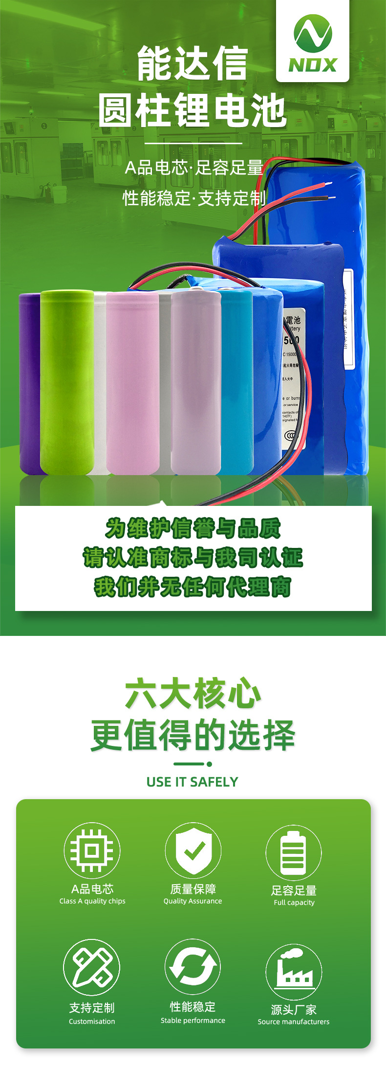 18650&聚合物锂电池组