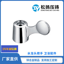 松扬压铸厂*单冷快开把手配件手轮手柄镀铬拉丝枪灰/锌合金压铸件