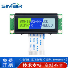 小尺寸LCD1602字符点阵显示屏 FPC排线连接 迷你1602液晶屏 蓝5V