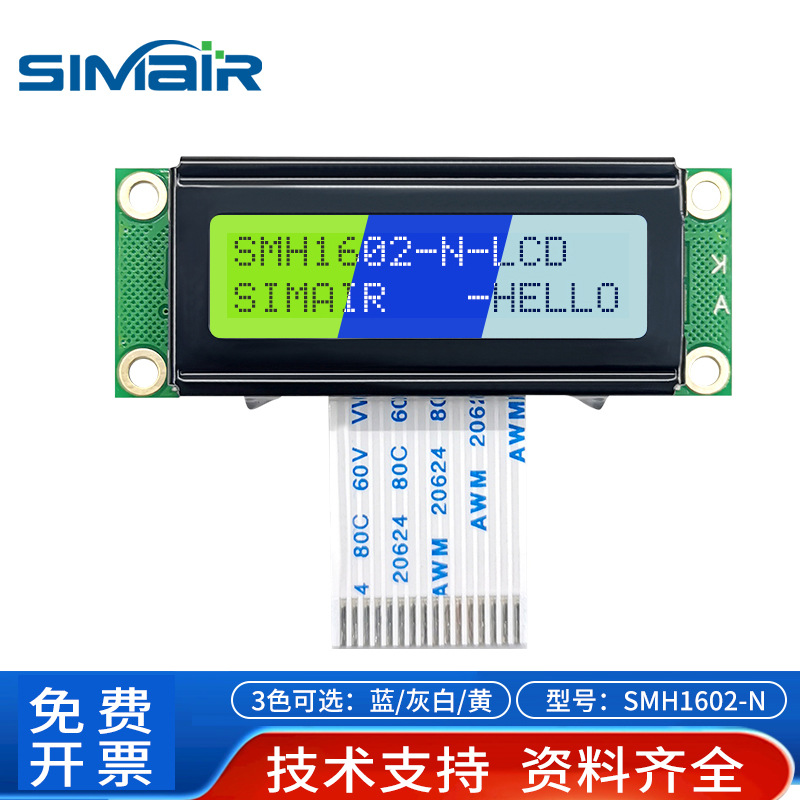 小尺寸LCD1602字符点阵显示屏 FPC排线连接 迷你1602液晶屏 蓝5V