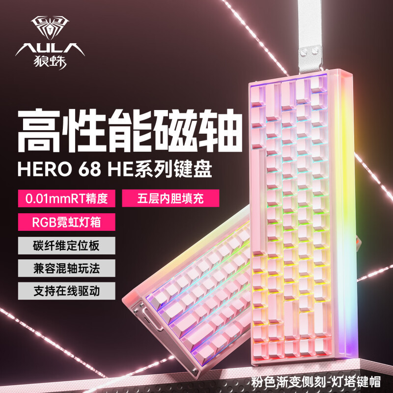 タランチュラHero68he磁気軸キーボード機械電気競争ゲームFPS汎用RT0.01高性能有線ランプハウス|undefined