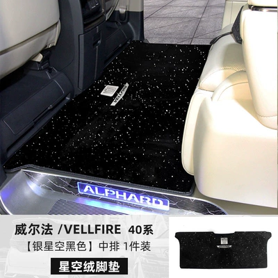 sky velvet carpet for – Car Carpet - 24-25-model-wilfa-middle-row-black-upgraded-thickened-starry-sky-velvet