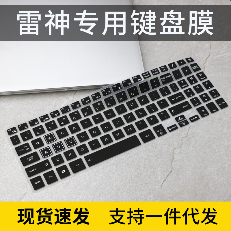 Suitable for Raytheon 911zero dust-proof keyboard film 16 inch laptop i7 protective cover cartoon eleven generations Suitable for Raytheon 911zero dust-proof keyboard film 16 inch laptop i7 protective cover cartoon eleven generations