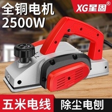 电刨手提木工手工刨家用小型多功能刨木压刨机电动工具电刨垒德株