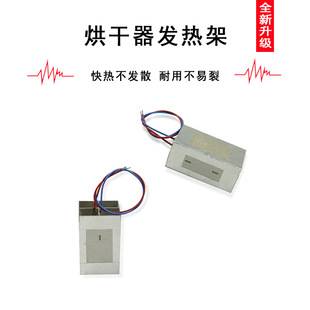 Xiamen Factory Direct Sales Household Small Appliances Dryer Heating Rack White Mica Nickel Chrome Heating Wire Supports Sample