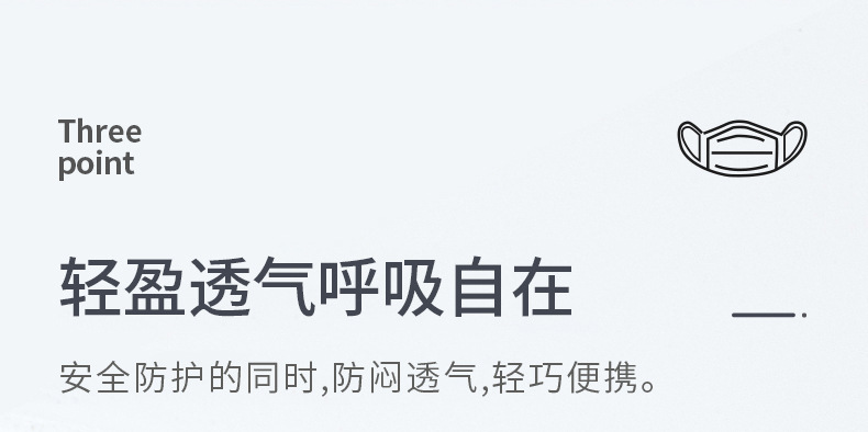 一次性口罩详情_11.jpg