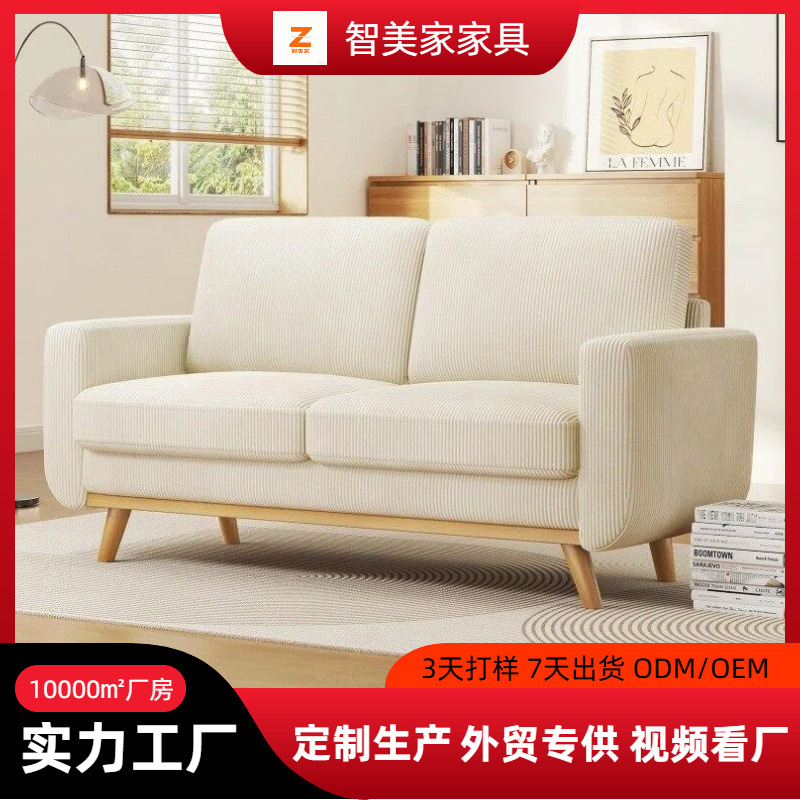 Hot Selling Cross-Border Amazon Walmart Wayfair Simple Two-Seat Sofa Milk White Wooden Frame Sofa