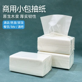 卫生纸/卷纸;擦手纸;抽纸