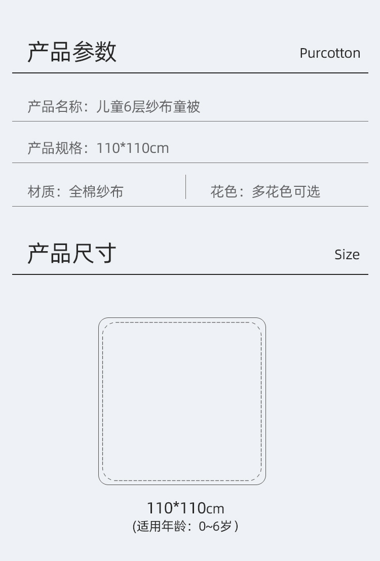 纯棉婴儿浴巾纱布初生儿a类六层6宝宝浴巾儿童新生儿全棉盖毯童被详情3