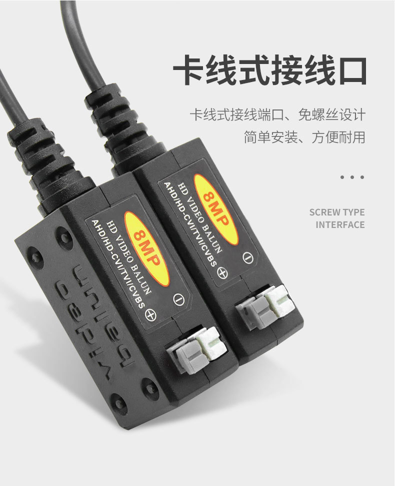 无源双绞线传输器