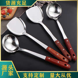 不锈钢锅铲大汤勺三钉实木平铲葫芦柄盛汤粥勺炒铲厨房烹饪铲勺