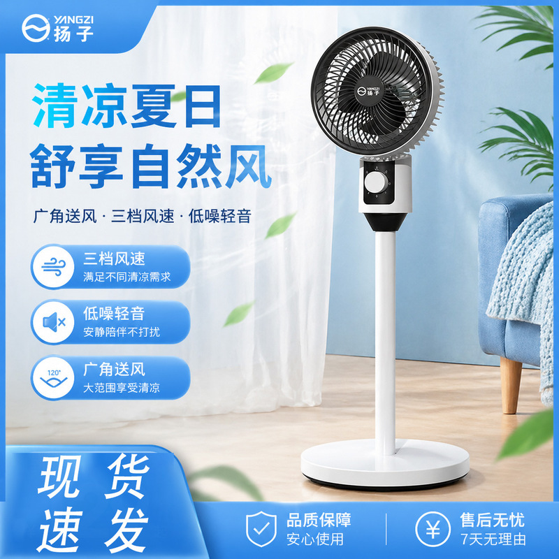 Summer Household Silent Electric Fan, Vertical Remote Control Fan, Floor Fan, Dormitory Oscillating Air Circulation Fan, Wholesale
