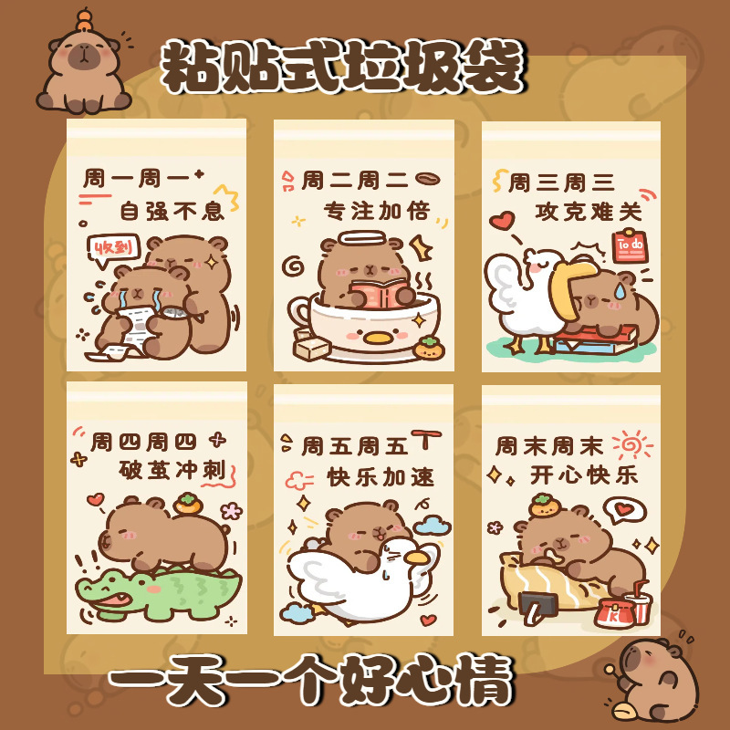 Kapibala デスクトップゴミ袋車学生デスク寮漫画パターンクリーニングバッグデスクトップストレージオフィス|undefined