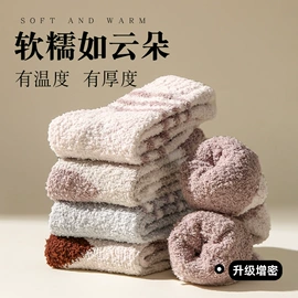 运动休闲棉袜;船袜、隐形袜;商务袜