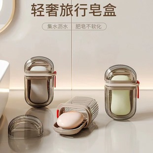 Soap Box Travel Portable Soap Box High-End Light Luxury Sealed Drain with Lid Mini Household Soap Storage Box