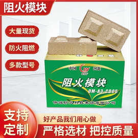 阻火模块阻燃隔热膨胀模块阻火砖防火墙专用砖电力防火封堵