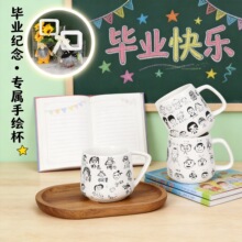 创意便宜幼儿毕业水杯印刷logo礼品杯咖啡马克杯陶瓷杯水杯伴手礼