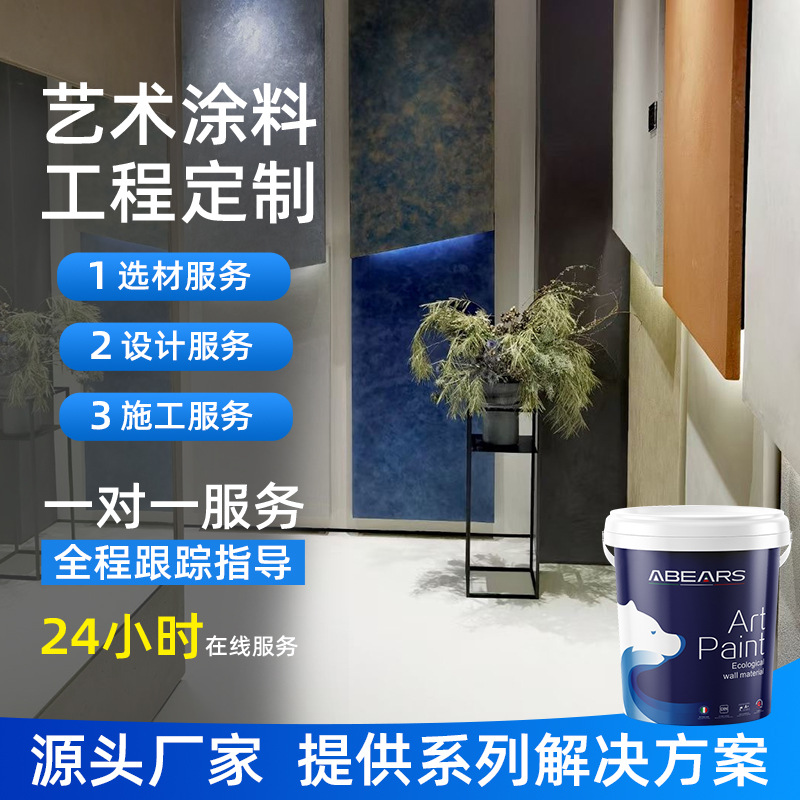 天鹅绒漆水性环保无味简约丝绒艺术涂料多地上门施工哑光无甲醛