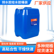 包邮25公斤桶装加强型排水胶给水胶玩具穿线管pvc胶冷却塔填料胶