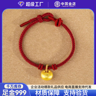 Shuibei Gold Pure Gold 999 Little Fat Fortune Bracelet 3D Hard Gold Zodiac Year Small Gold Chunk Bracelet Wholesale for Live Streaming