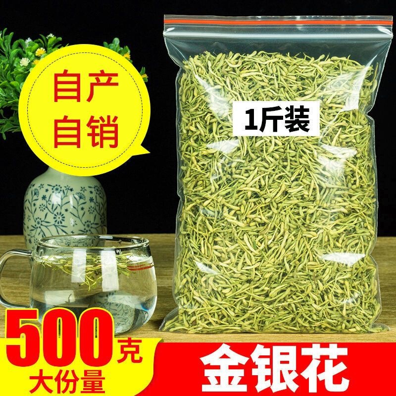 Honeysuckle Dried Chinese Herbal Medicine 500g Wild Special Grade Sulfur-Free Medicinal Mountain Honeysuckle Baby Bath Honeysuckle Tea in Bulk Honeysuckle Dried Chinese Herbal Medicine 500g Wild Special Grade Sulfur-Free Medicinal Mountain Honeysuckle Baby Bath Honeysuckle Tea in Bulk