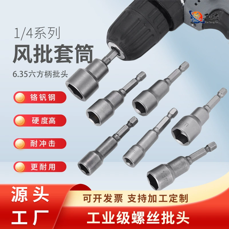 Шестигранный пневматический бит 6,35 мм, удлиненный на 65 мм, с внешним шестигранником, для аккумуляторной дрели, быстросъемный, с отверстием